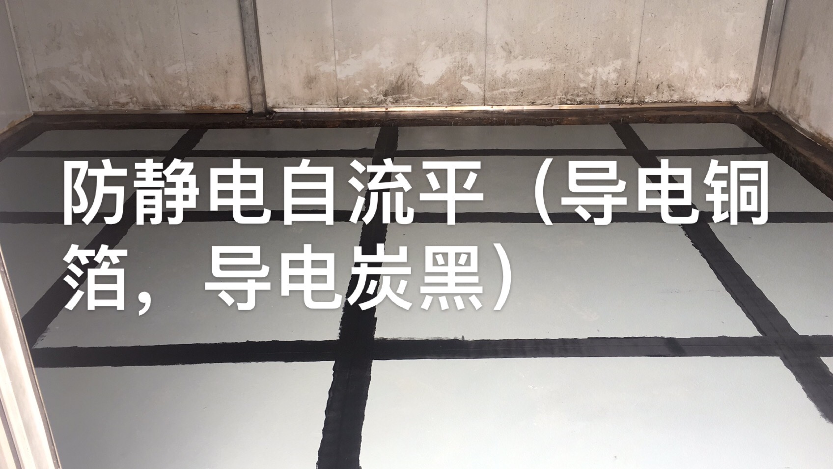 地下停车场南京环氧地坪工程问题